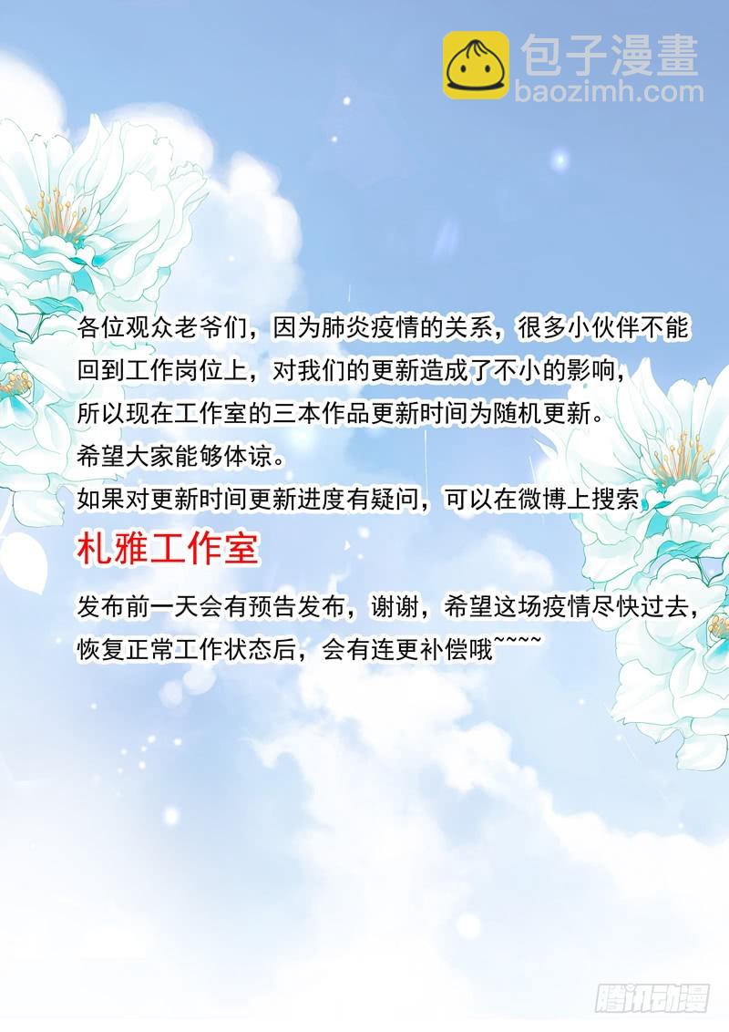 与小叔同生共死-第99话
