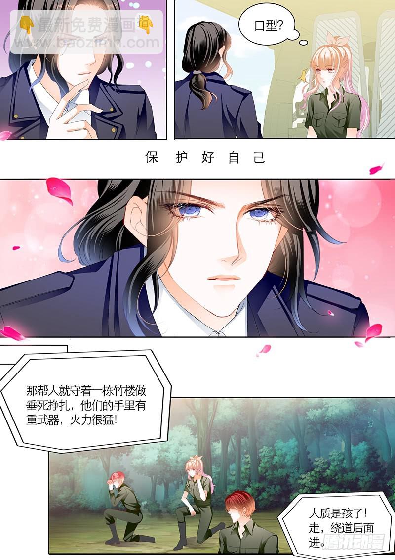 与小叔同生共死-第99话