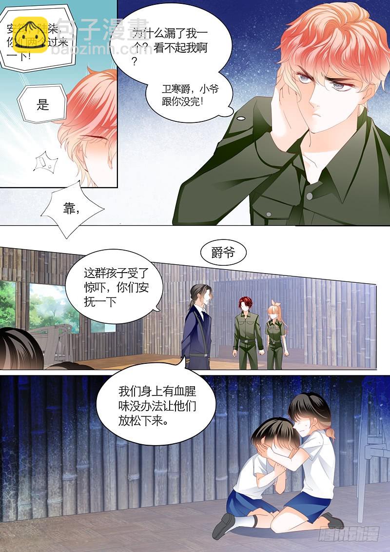 与小叔同生共死-第99话