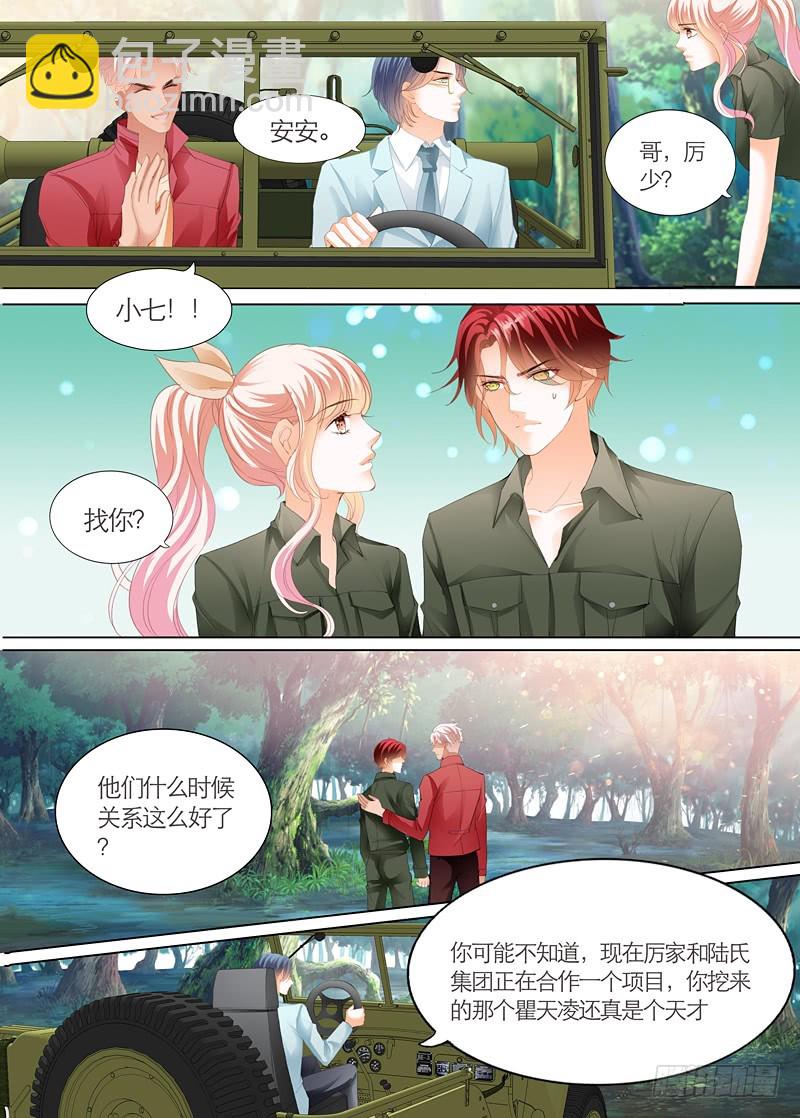 你的命是我的-第65话