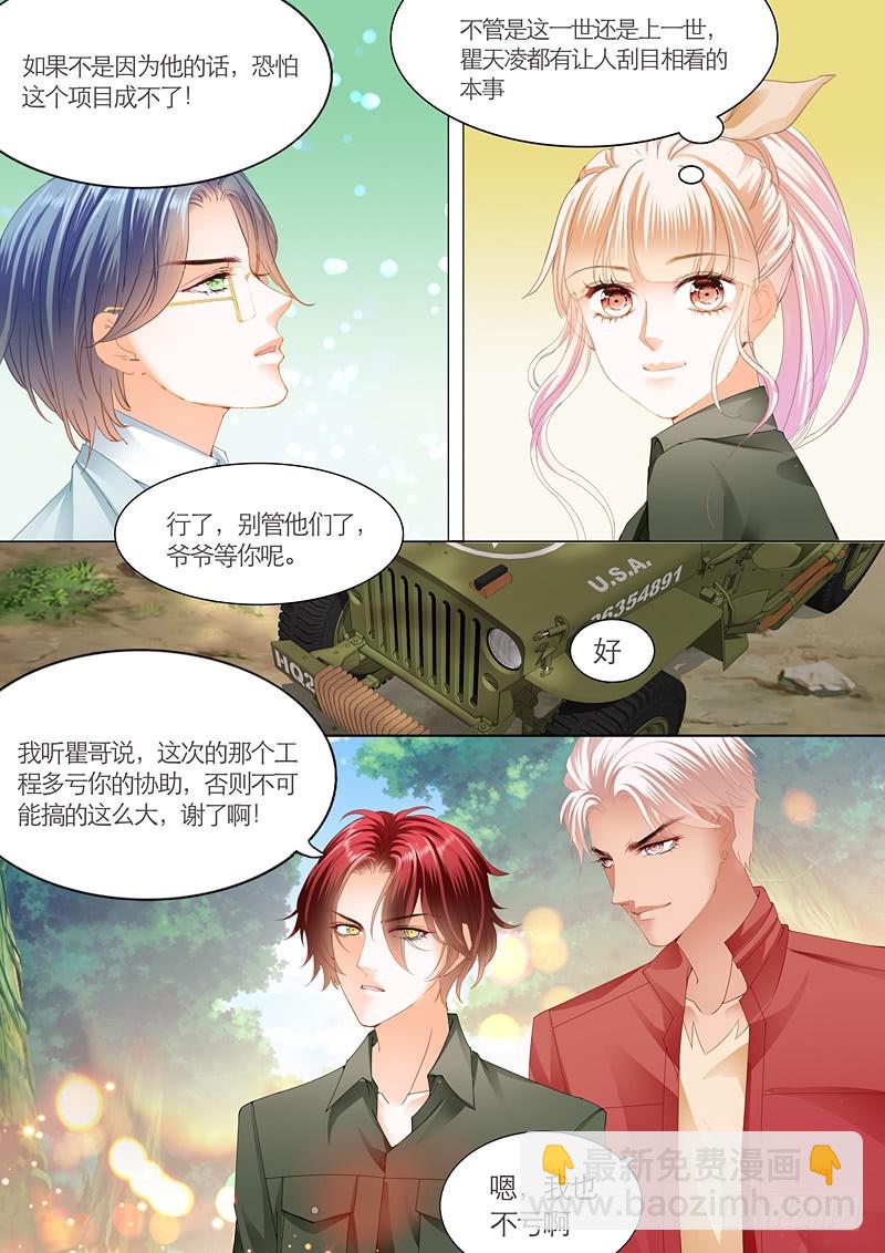 你的命是我的-第65话