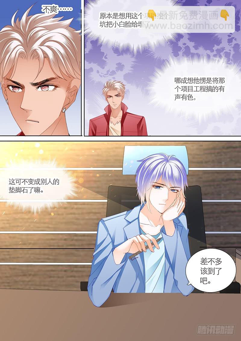 你的命是我的-第65话