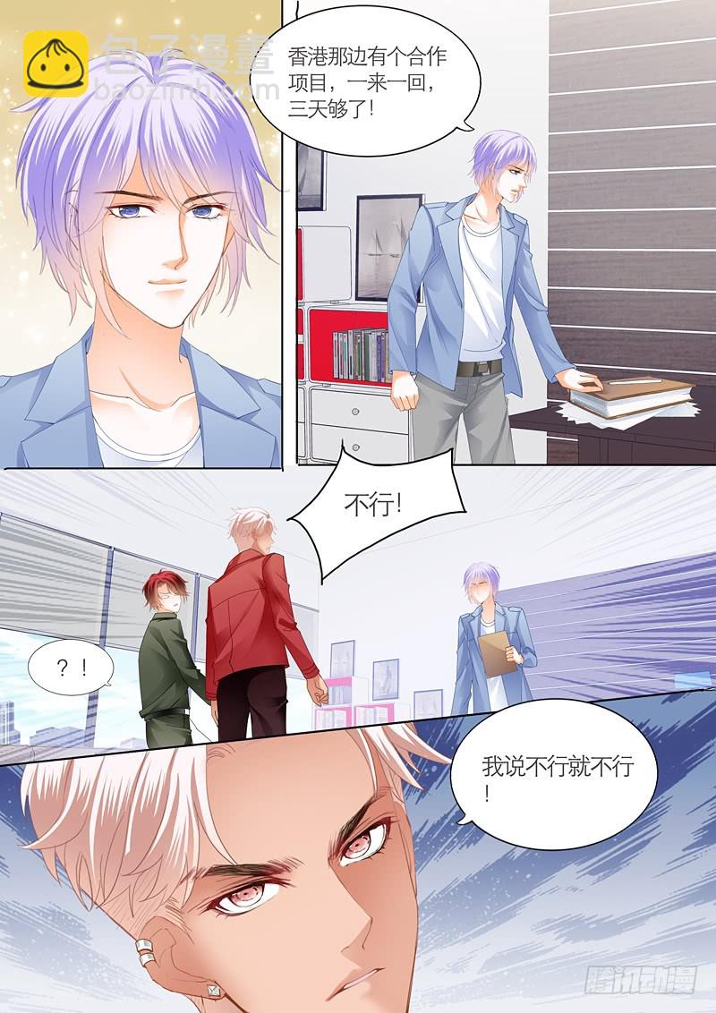你的命是我的-第65话