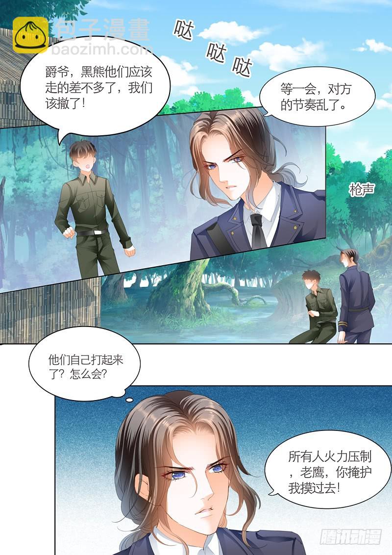 你的命是我的-第65话