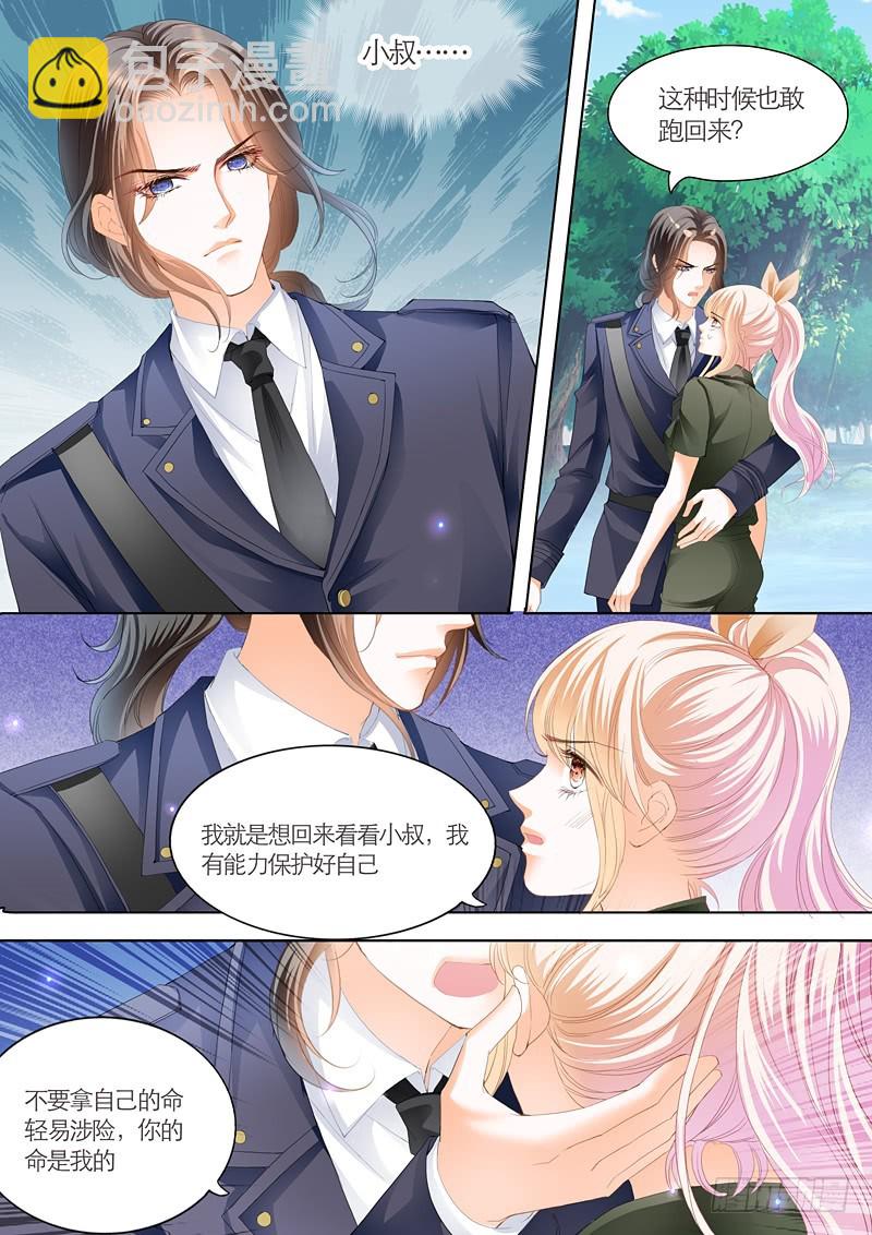 你的命是我的-第65话