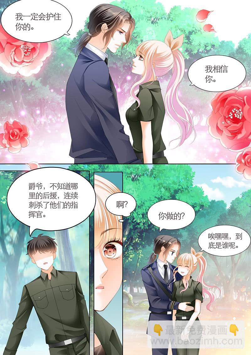 你的命是我的-第65话