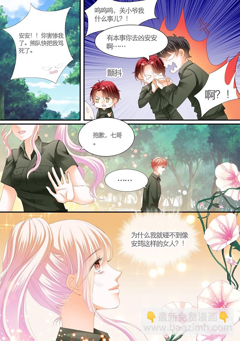 你的命是我的-第65话