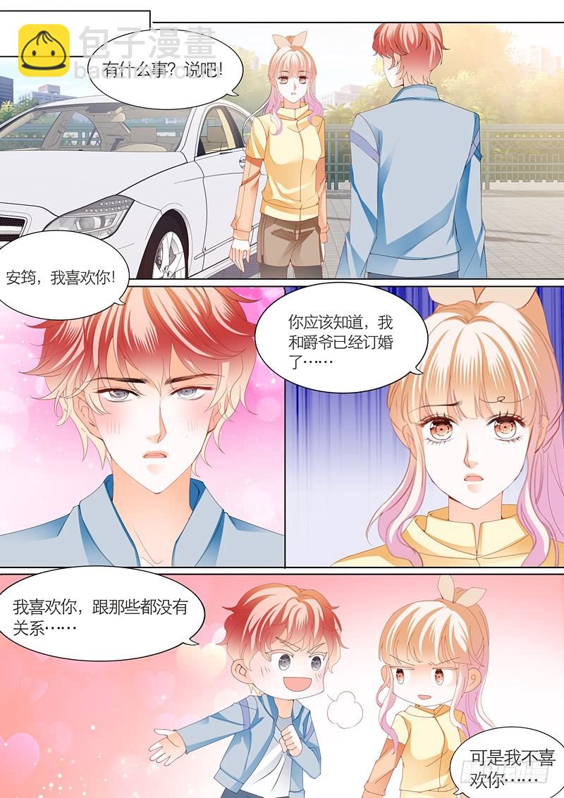 筠筠遭遇危险-第101话