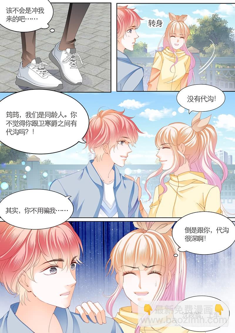 筠筠遭遇危险-第101话