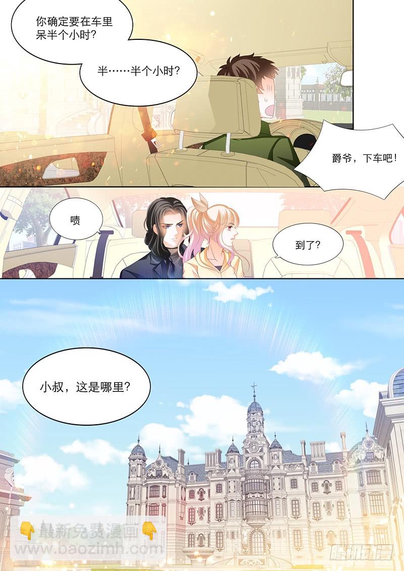 你要负责哦-第103话