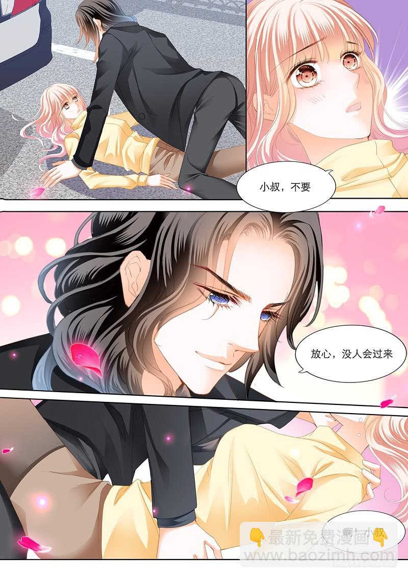 你要负责哦-第103话