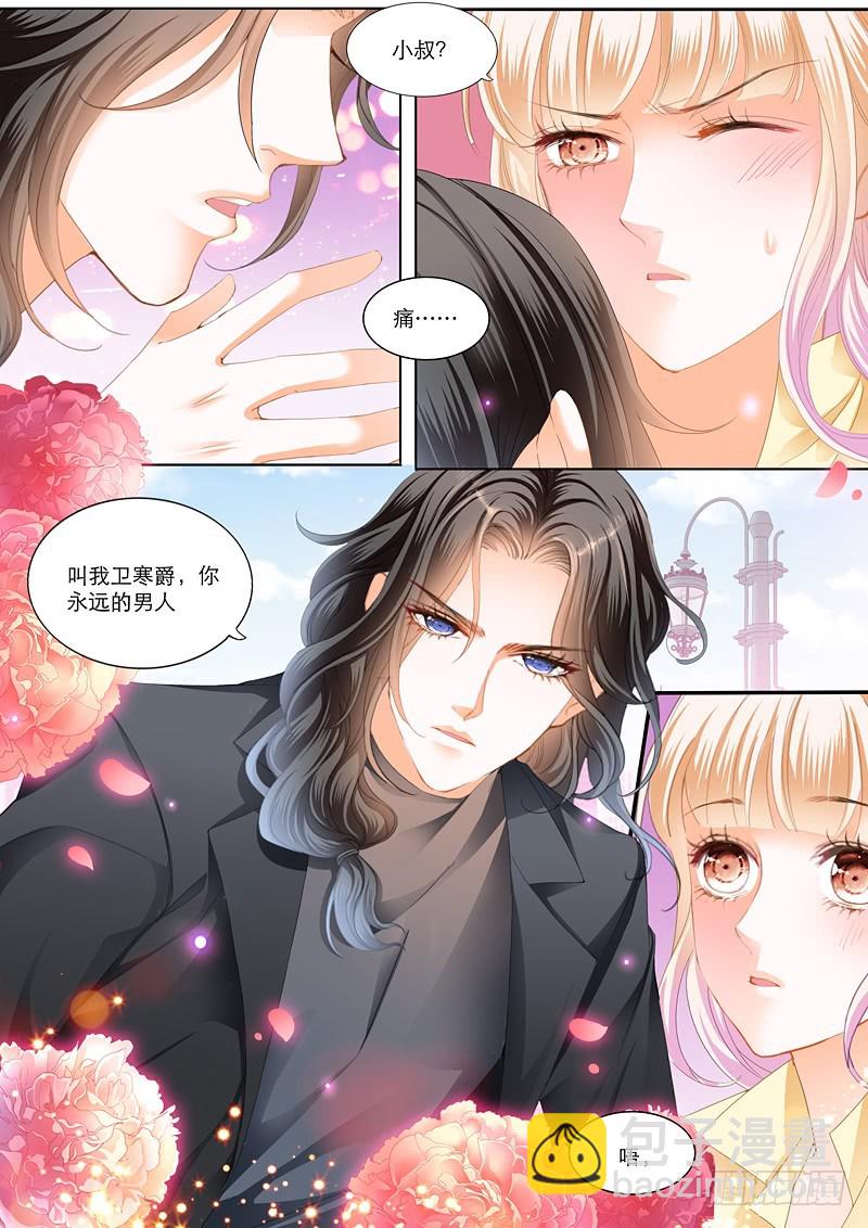 你要负责哦-第103话