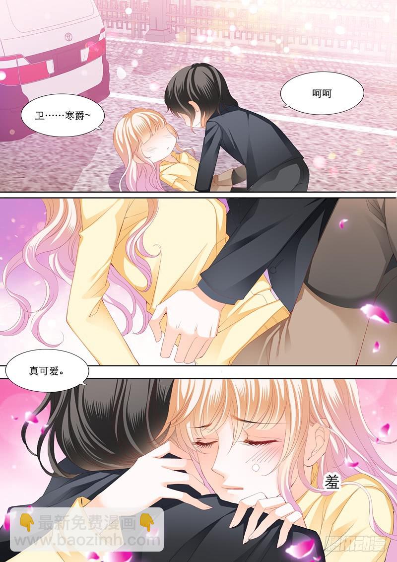 你要负责哦-第103话