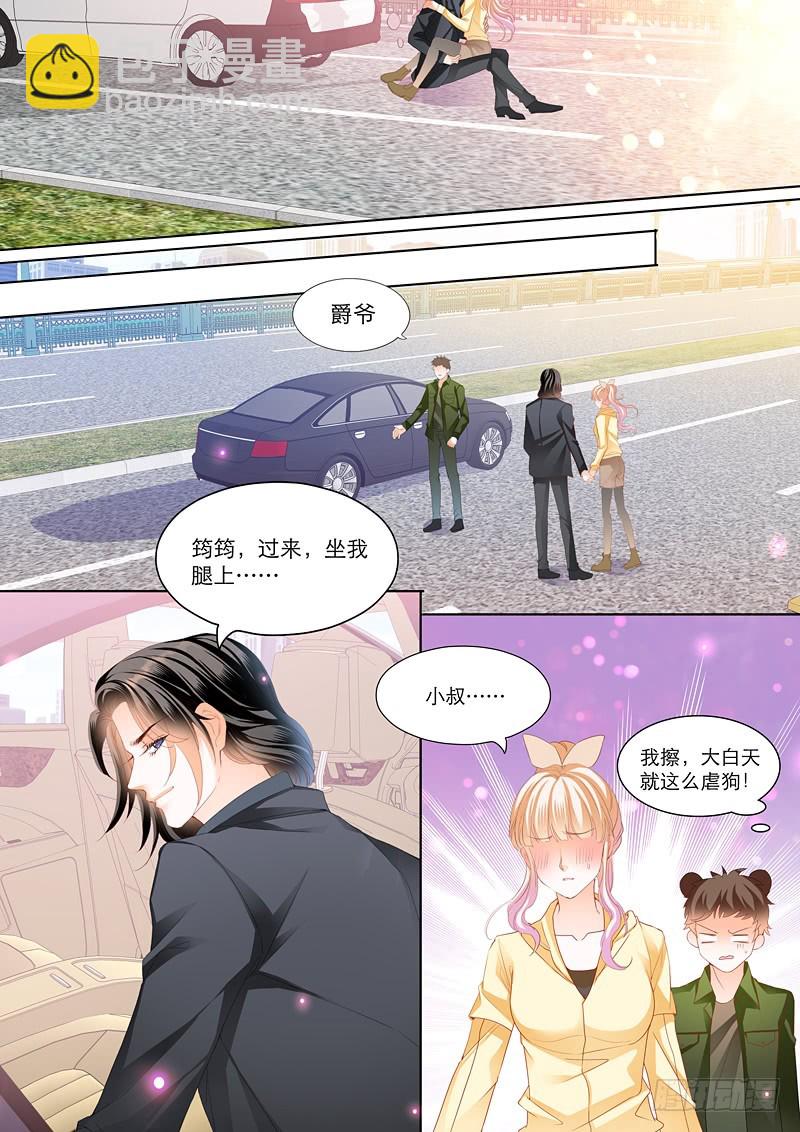 你要负责哦-第103话