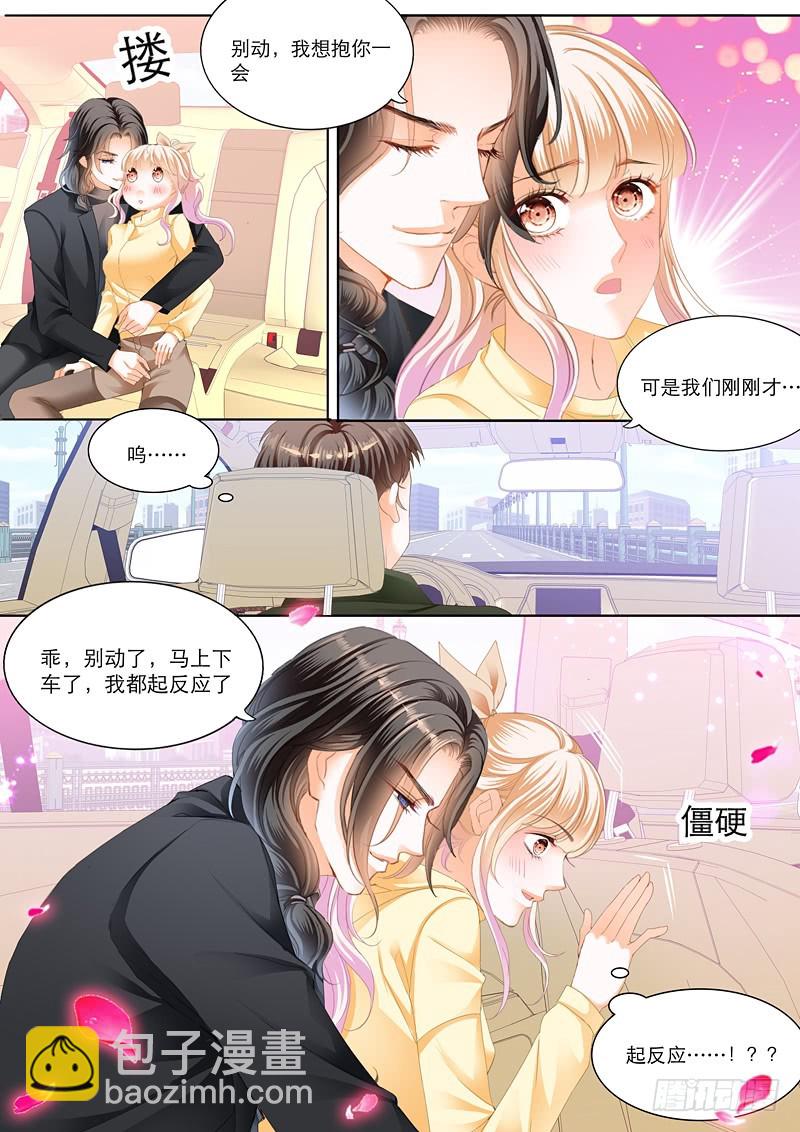 你要负责哦-第103话