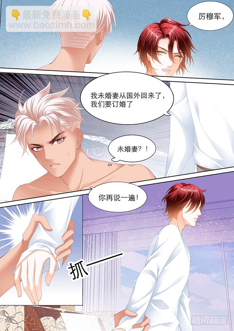 厉穆军，你竟然玩真的-第105话