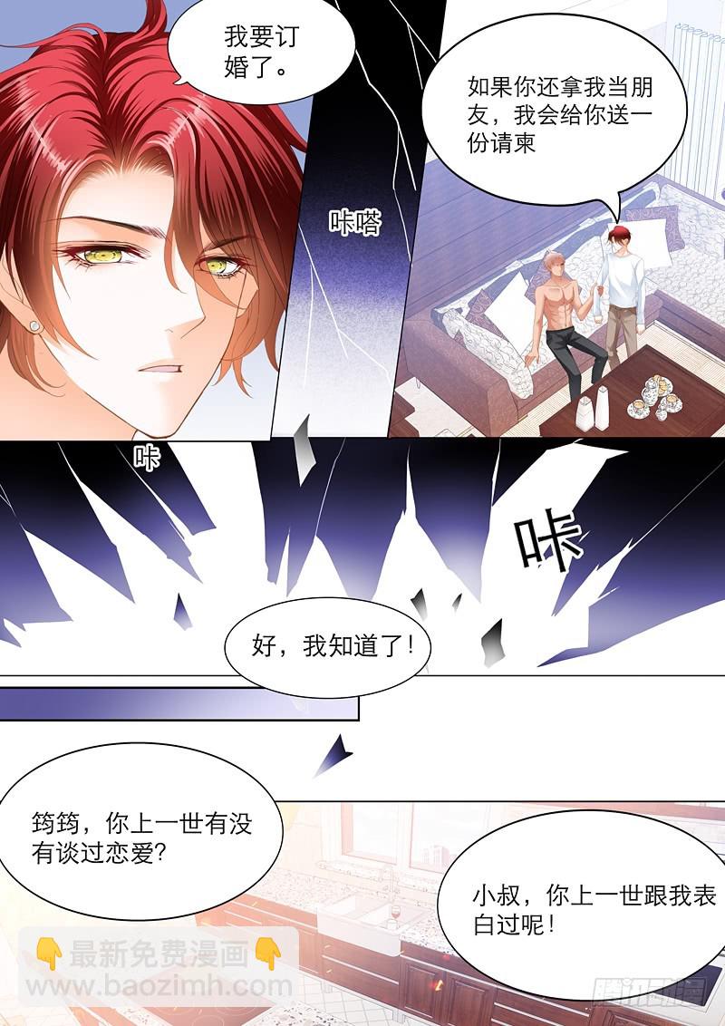 厉穆军，你竟然玩真的-第105话