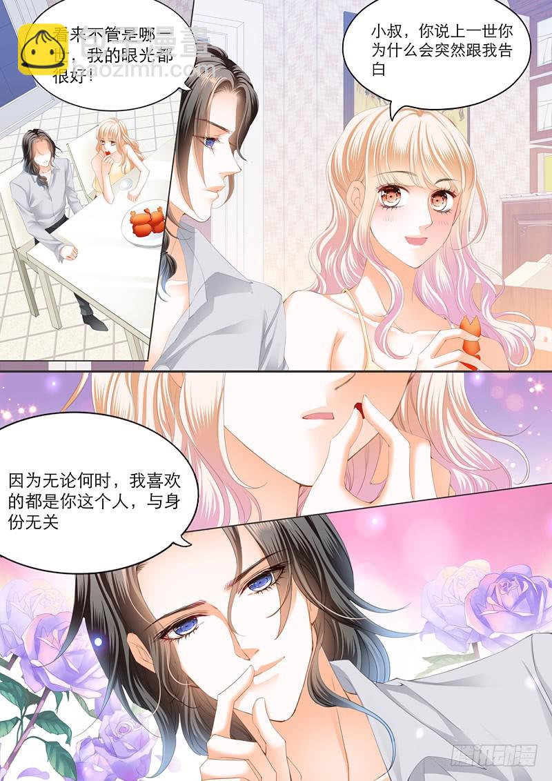 厉穆军，你竟然玩真的-第105话