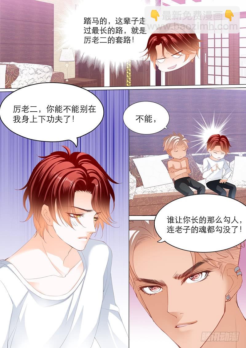 厉穆军，你竟然玩真的-第105话