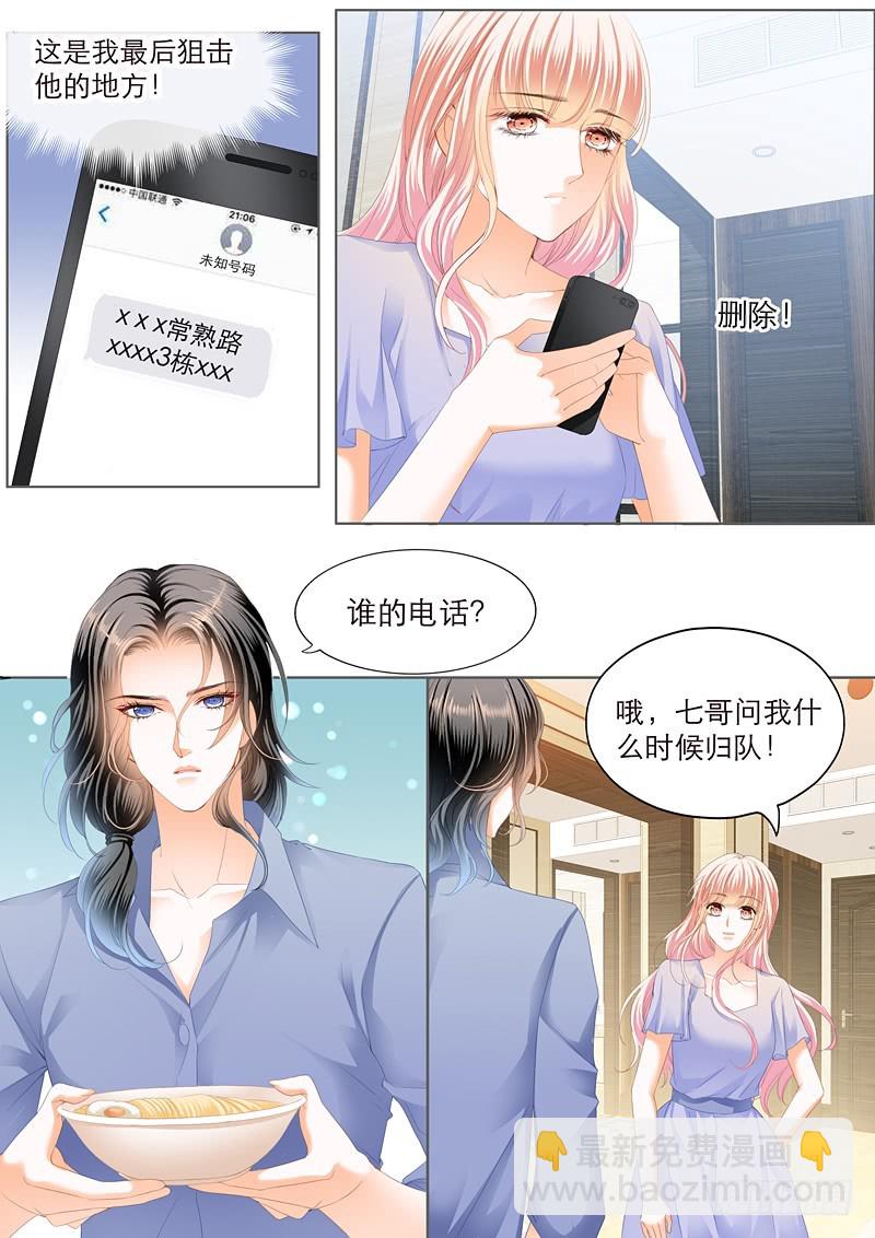 爵爷好霸道呀-第107话