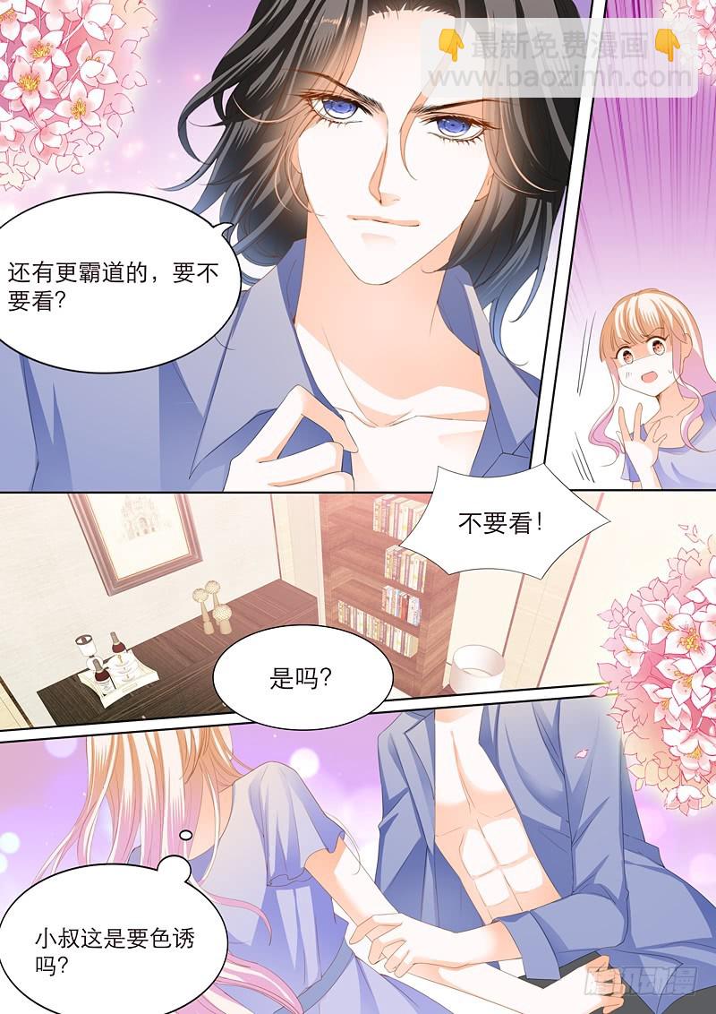 爵爷好霸道呀-第107话