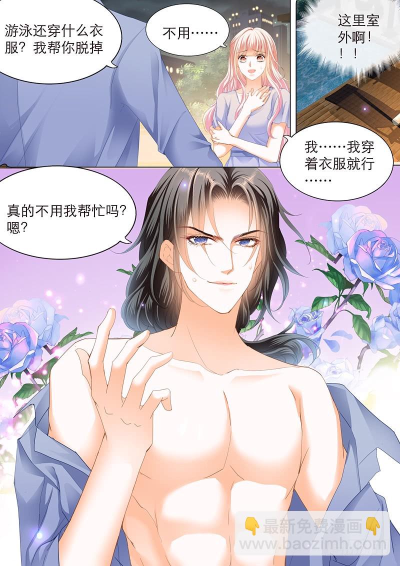 爵爷好霸道呀-第107话