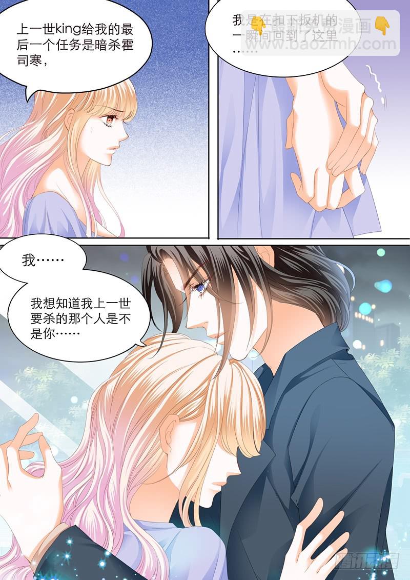 爵爷好霸道呀-第107话