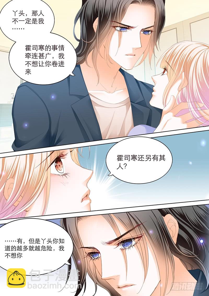 爵爷好霸道呀-第107话