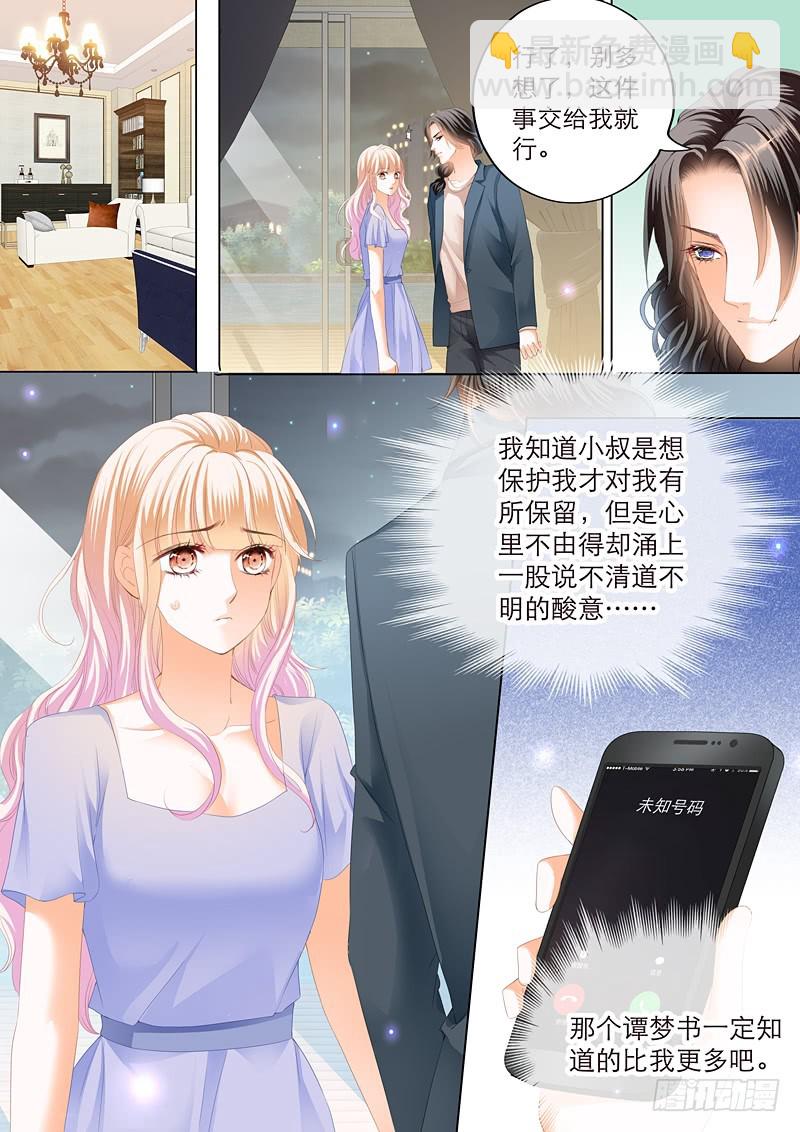爵爷好霸道呀-第107话