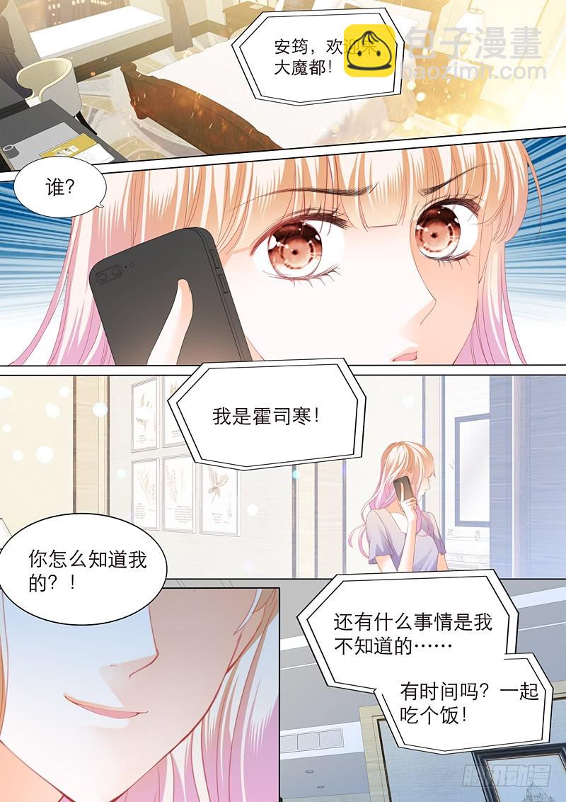 爵爷好霸道呀-第107话