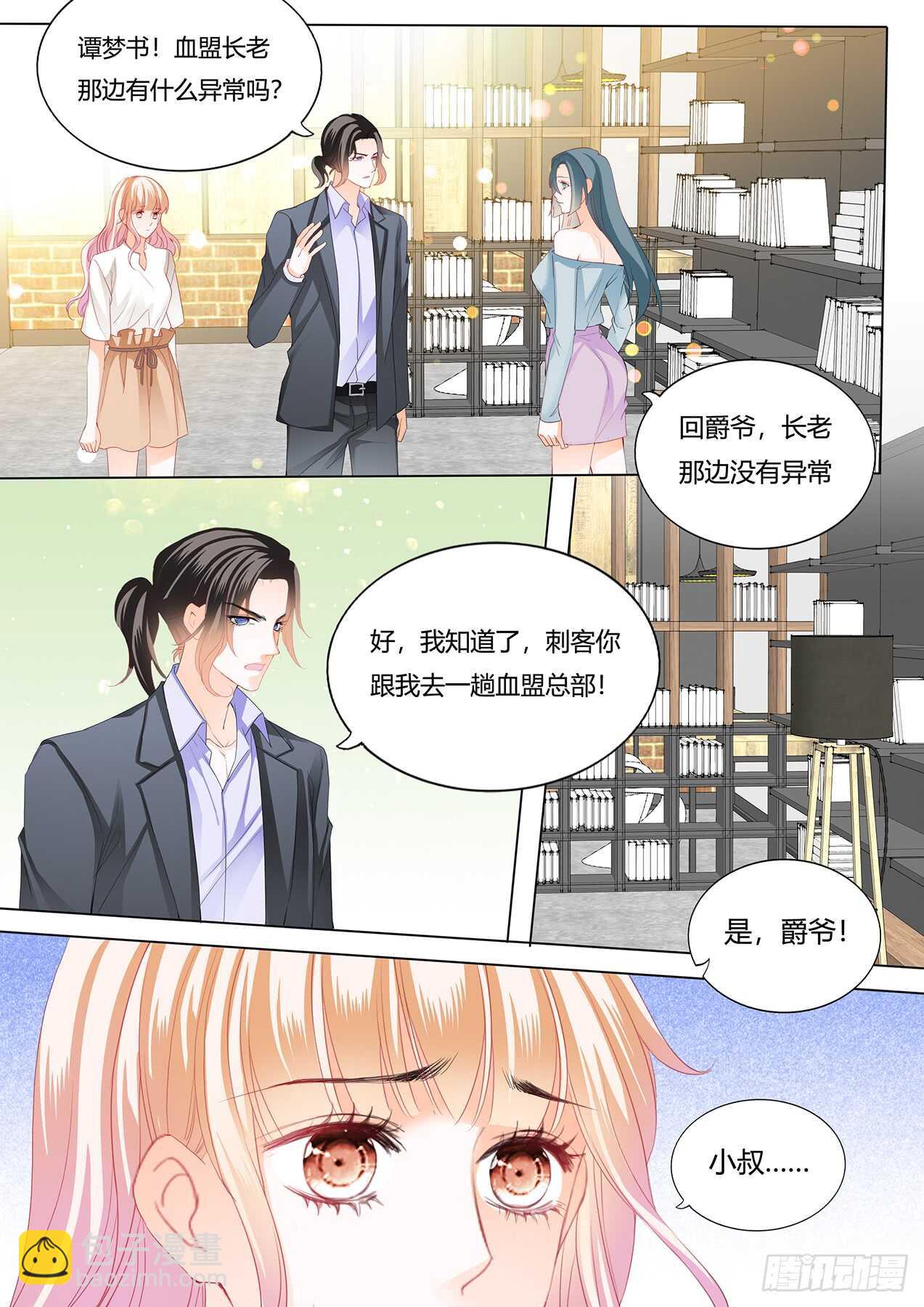 筠筠，该你了-第117话