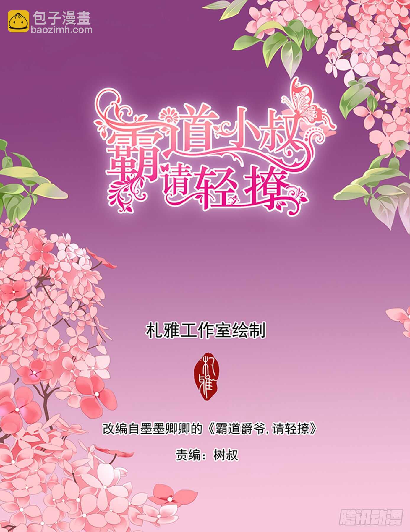 筠筠，该你了-第117话