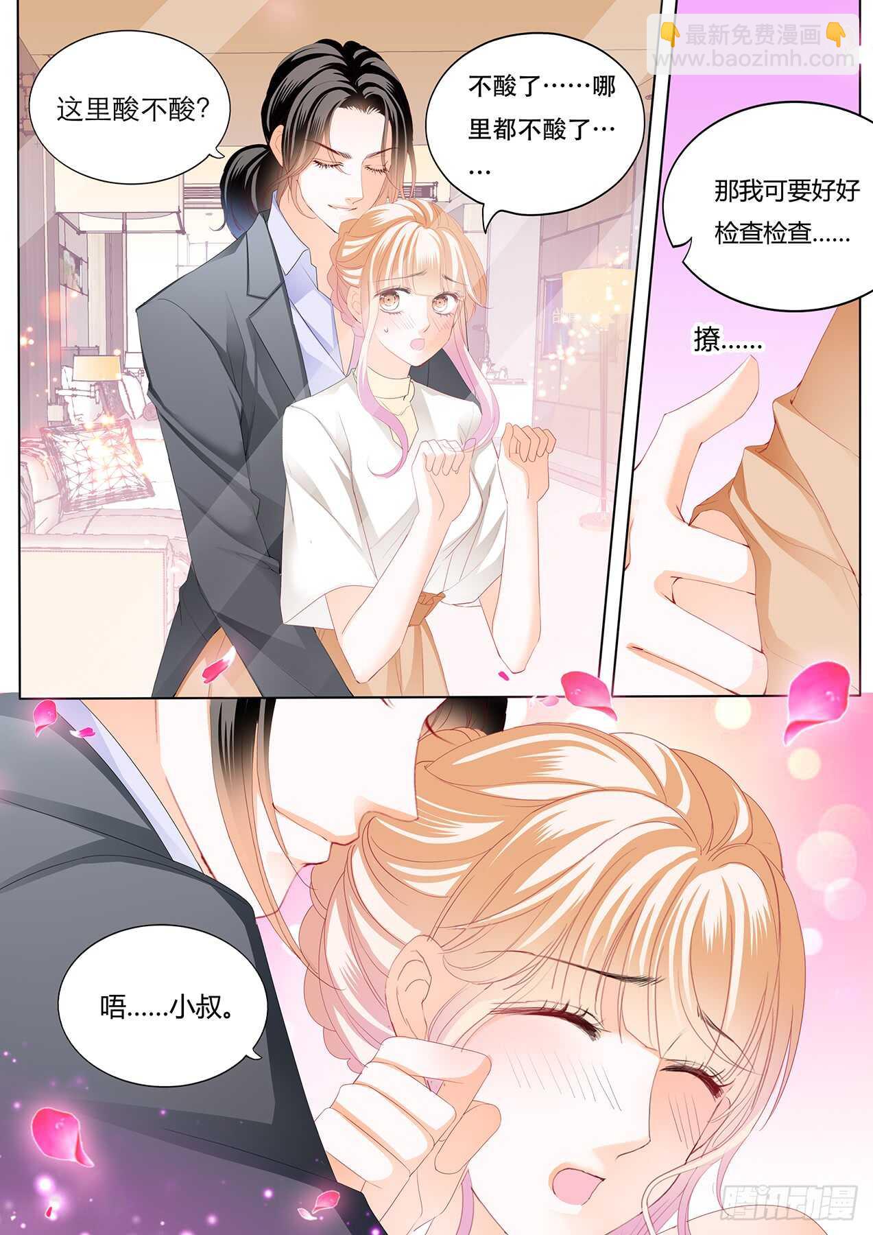 筠筠，该你了-第117话