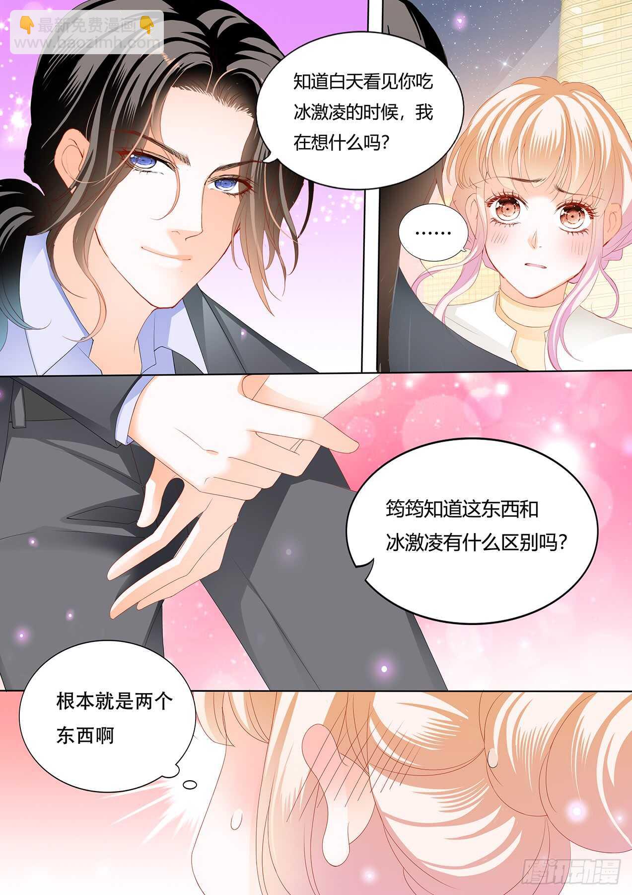 筠筠，该你了-第117话