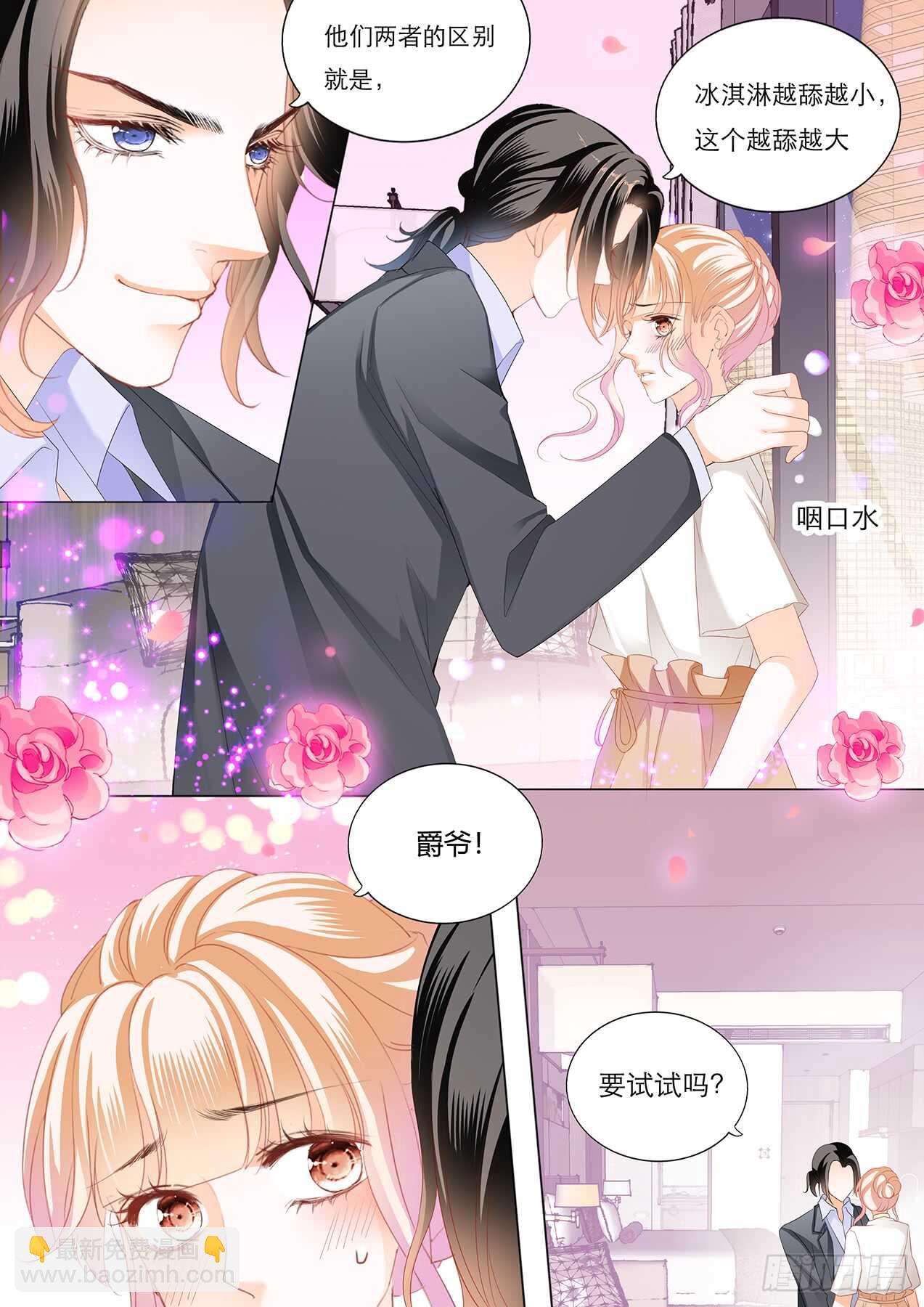 筠筠，该你了-第117话