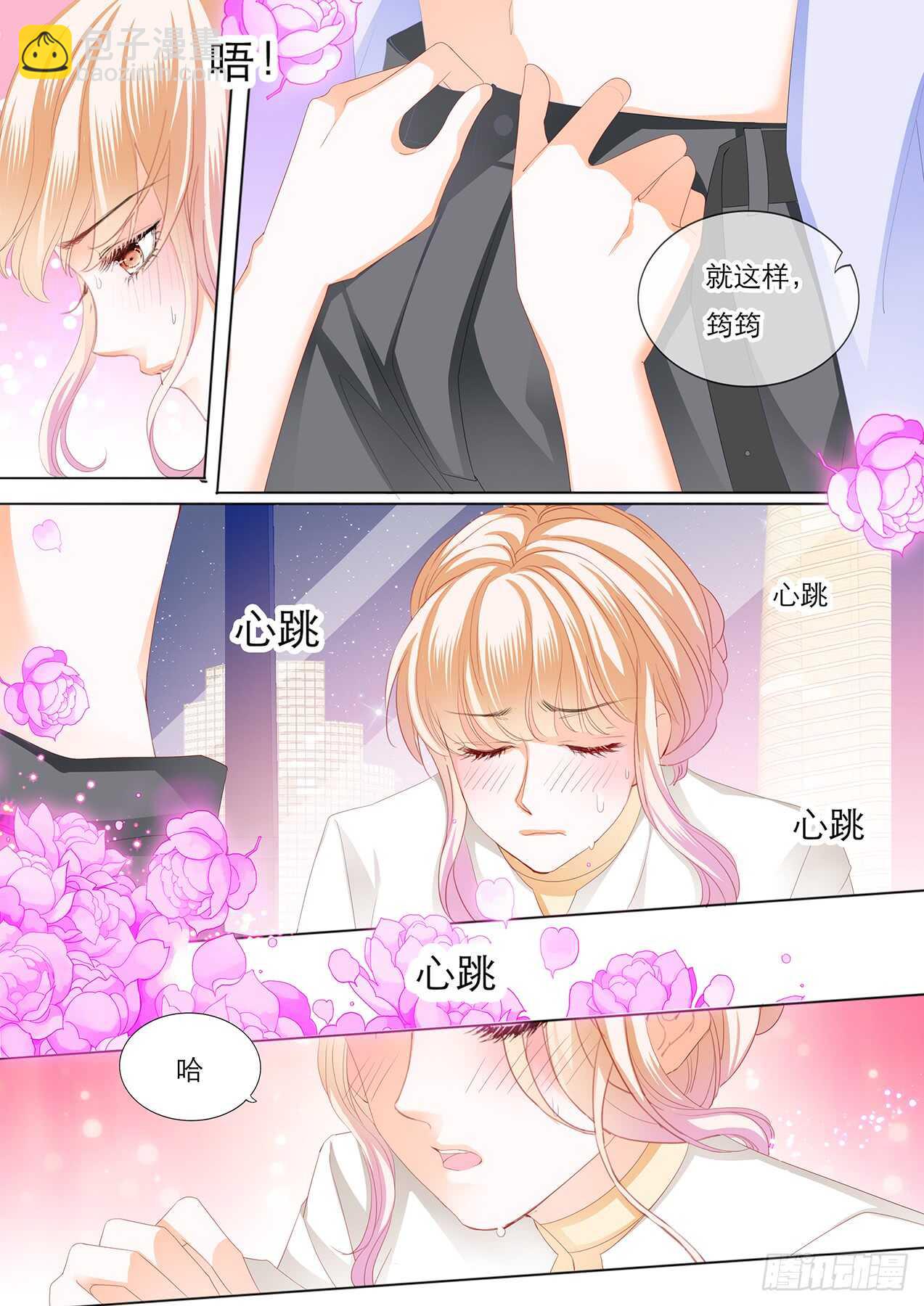 筠筠，该你了-第117话