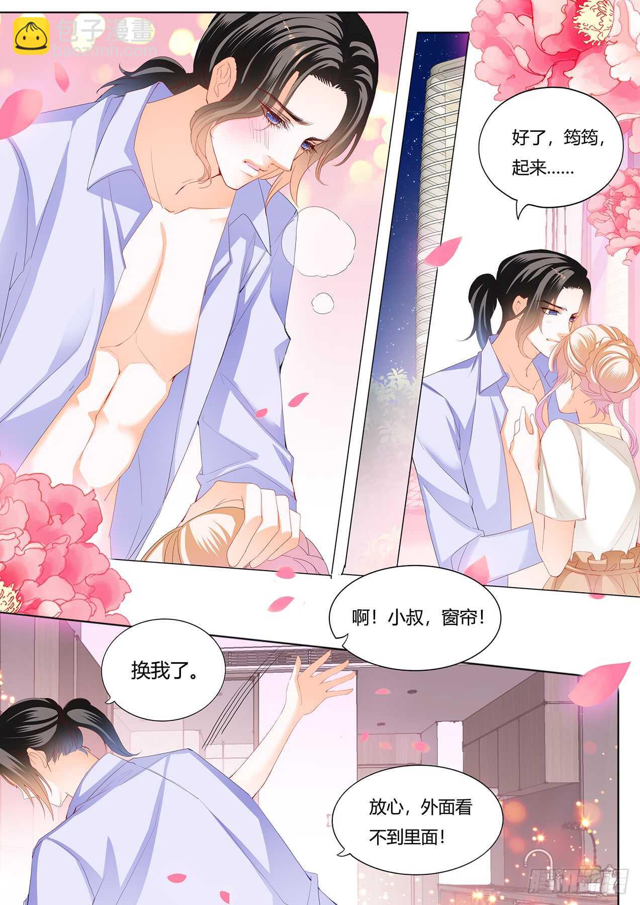 筠筠，该你了-第117话