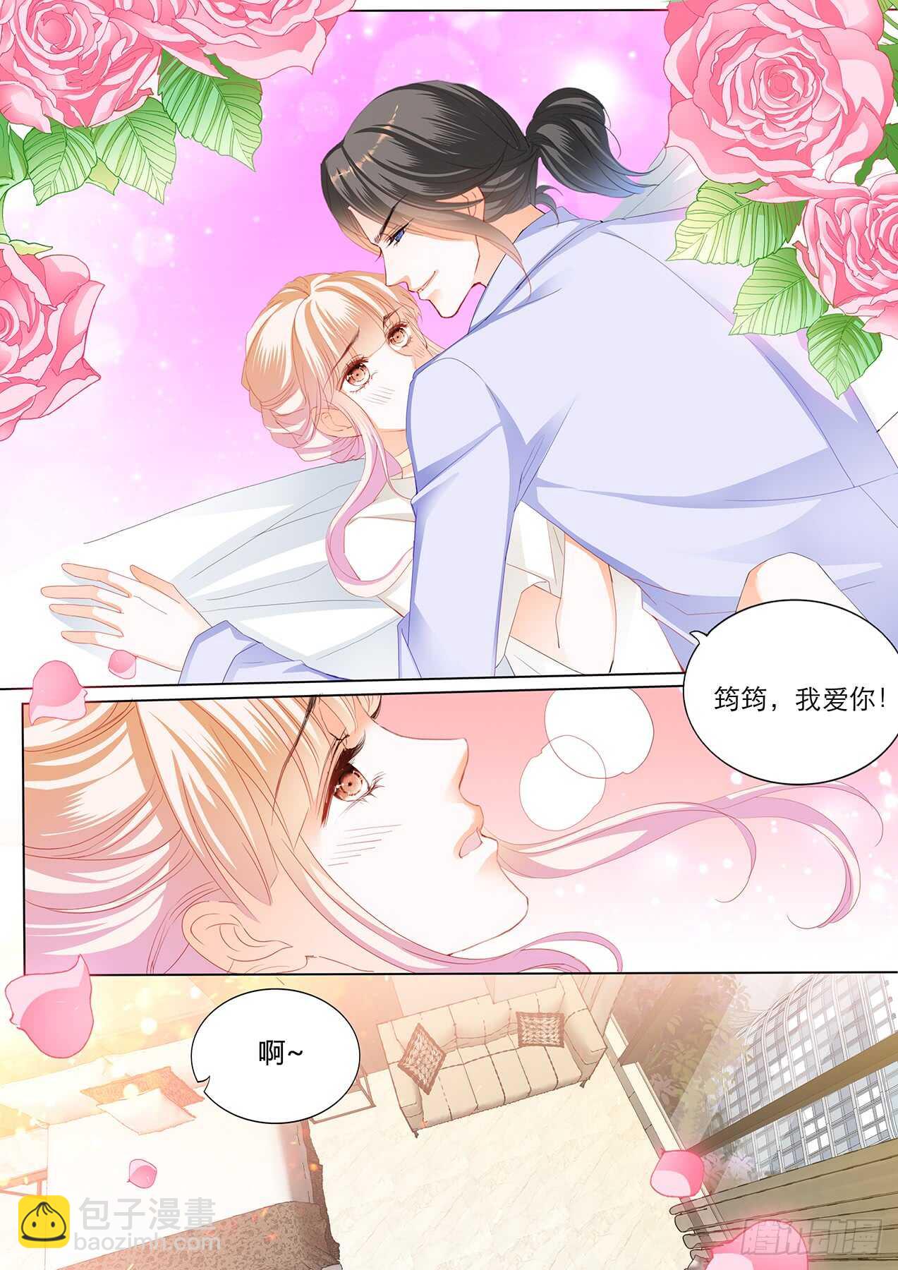 筠筠，该你了-第117话