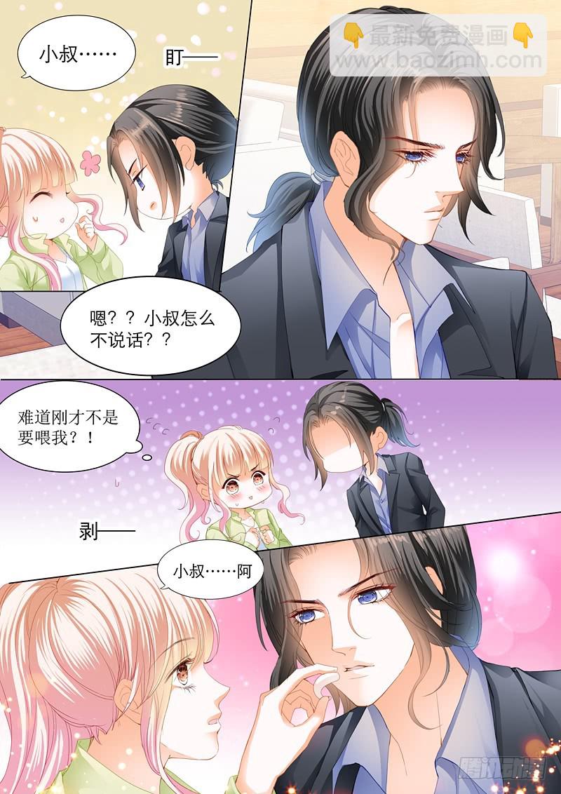 拆穿陆柒的未婚妻-第109话