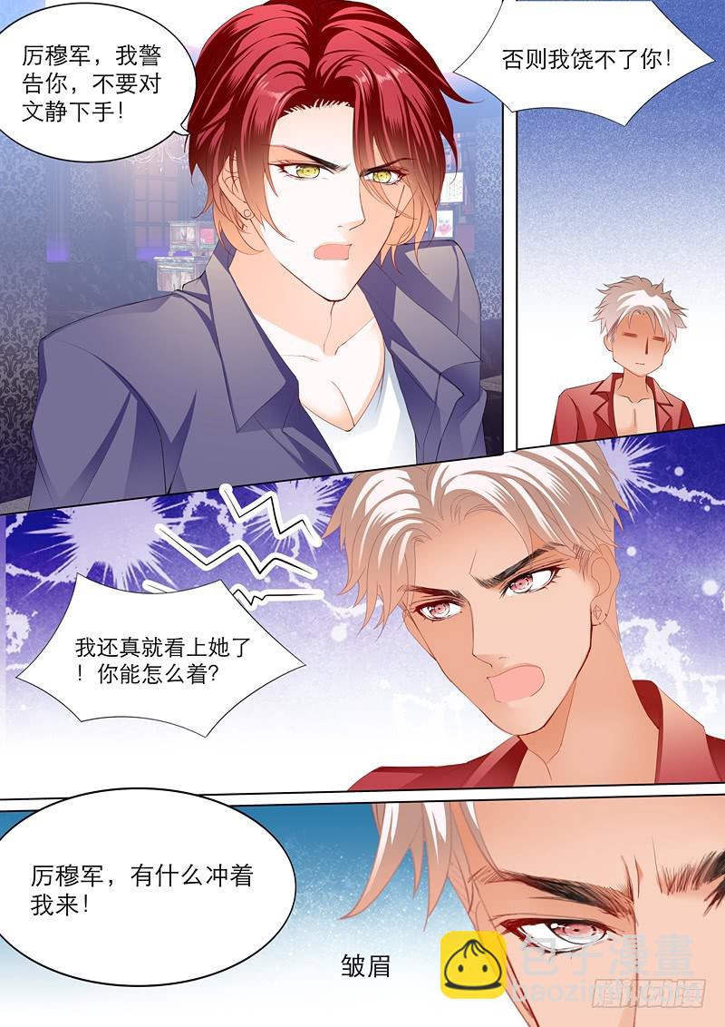 拆穿陆柒的未婚妻-第109话