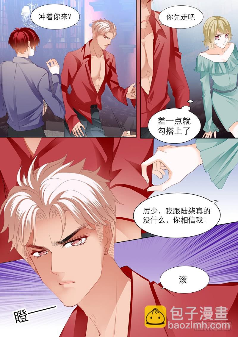 拆穿陆柒的未婚妻-第109话