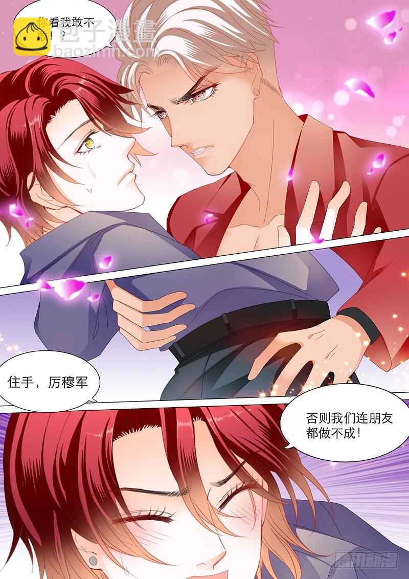 拆穿陆柒的未婚妻-第109话