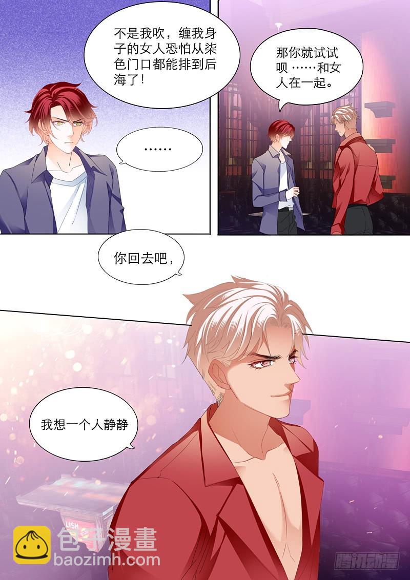 拆穿陆柒的未婚妻-第109话