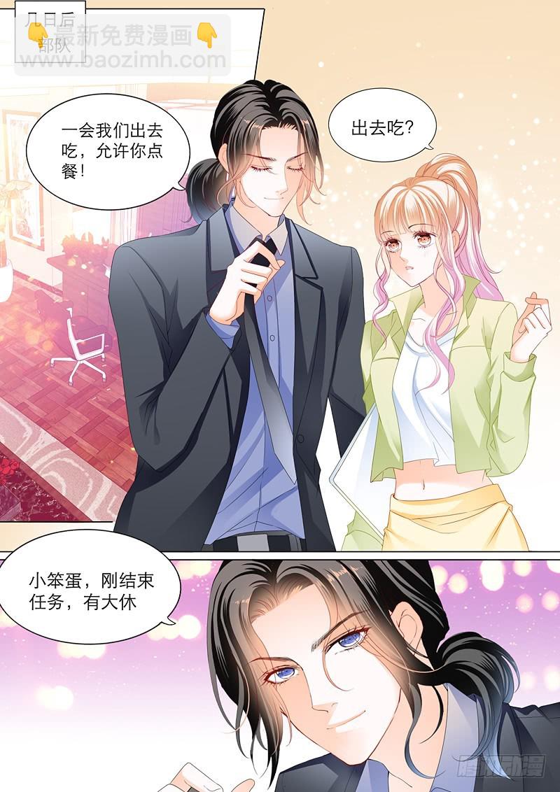 拆穿陆柒的未婚妻-第109话