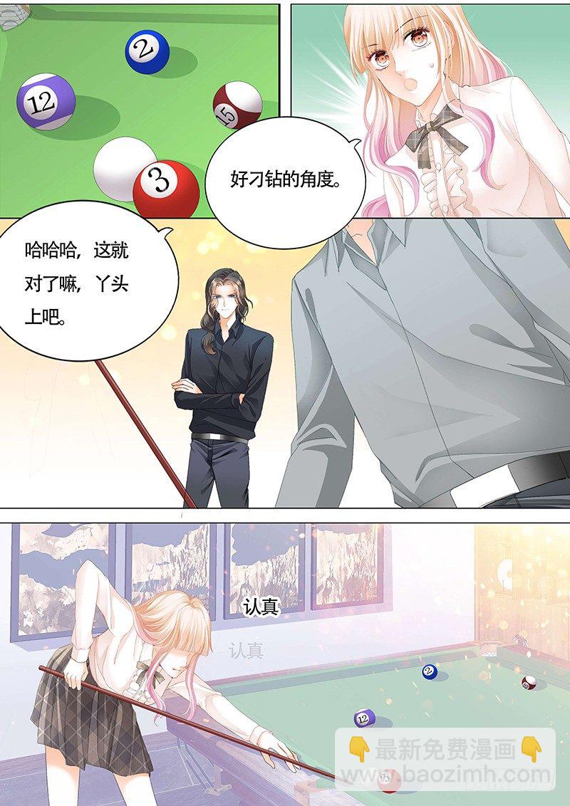 拜见小叔爸爸-第13话