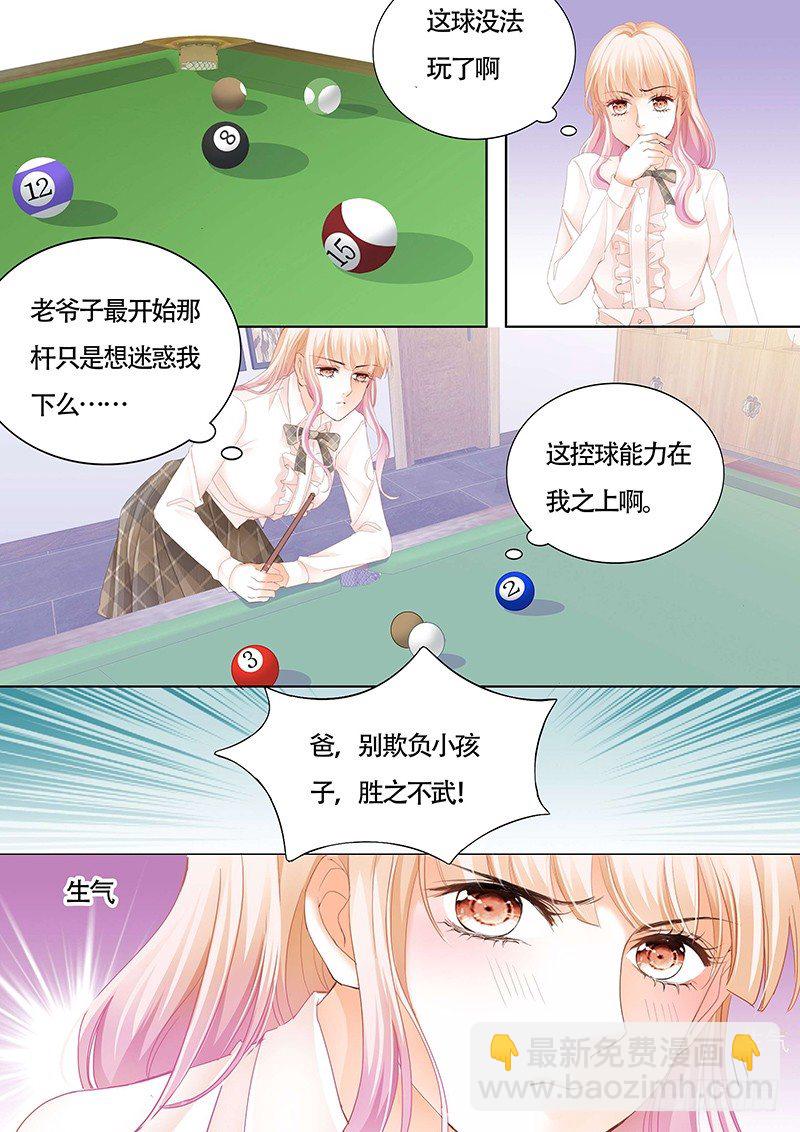 拜见小叔爸爸-第13话