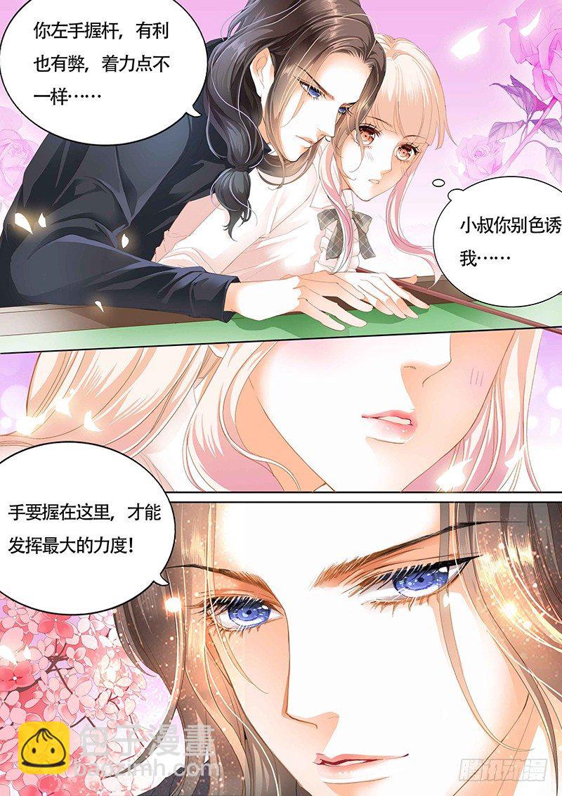 拜见小叔爸爸-第13话