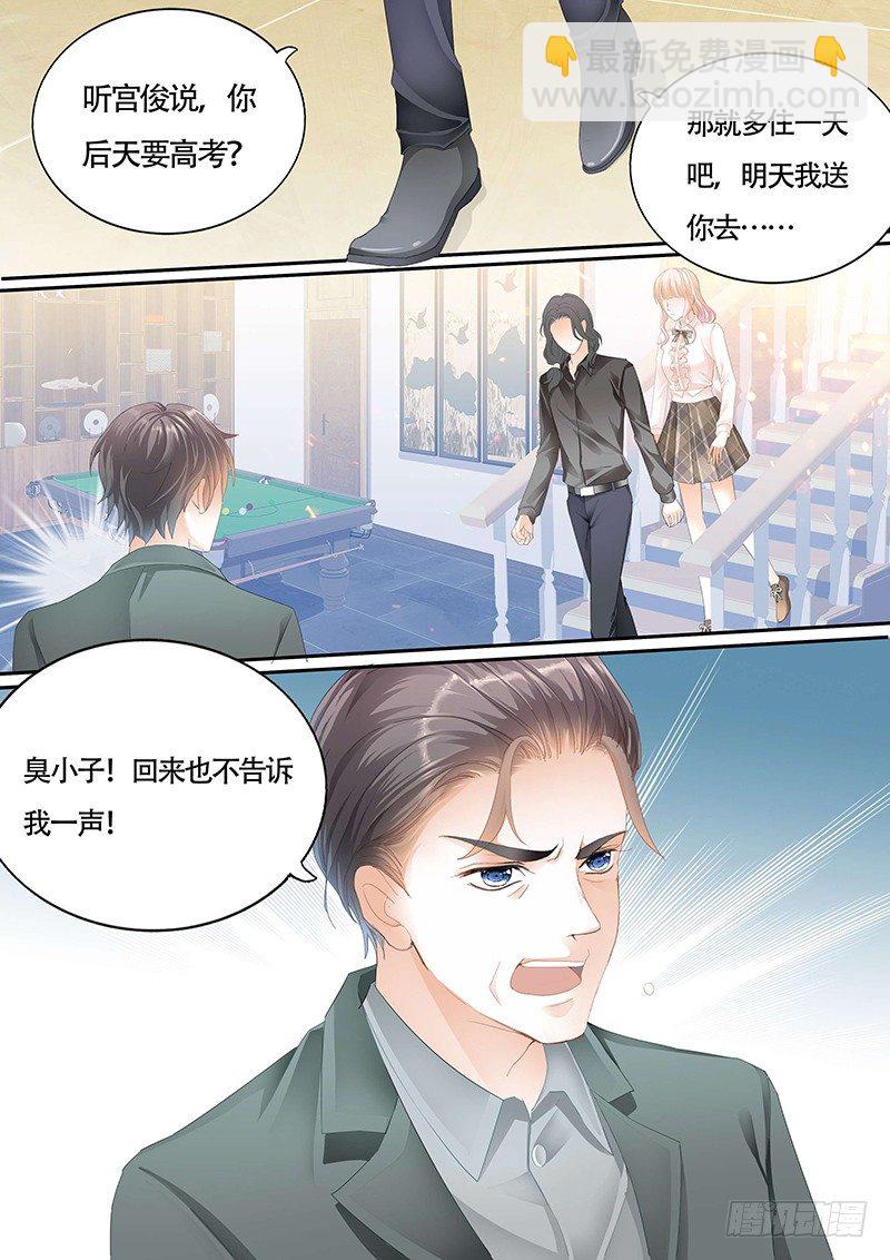 拜见小叔爸爸-第13话