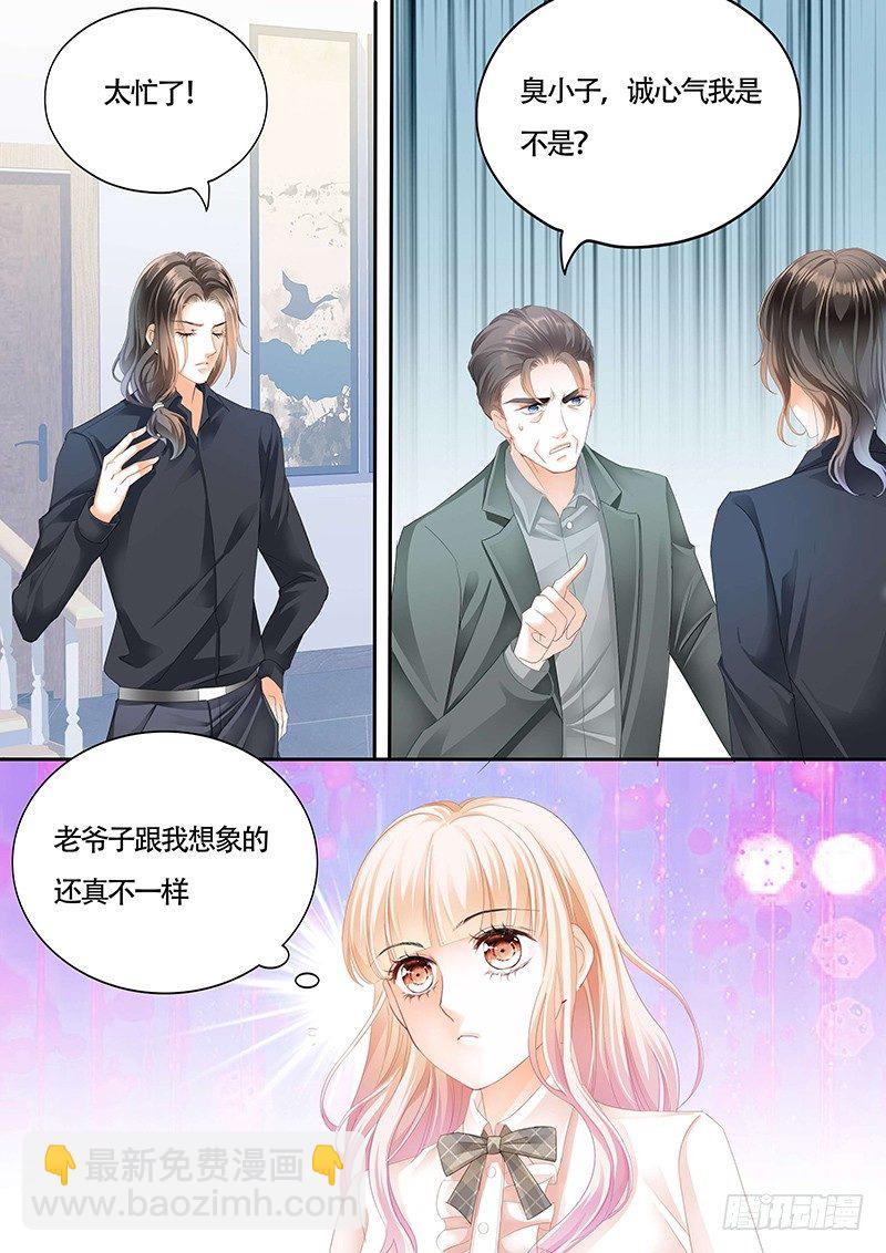 拜见小叔爸爸-第13话