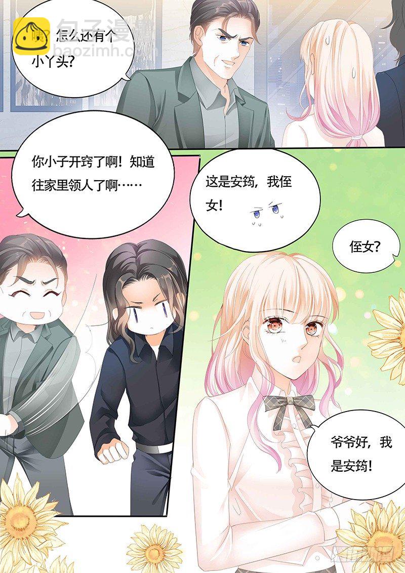 拜见小叔爸爸-第13话